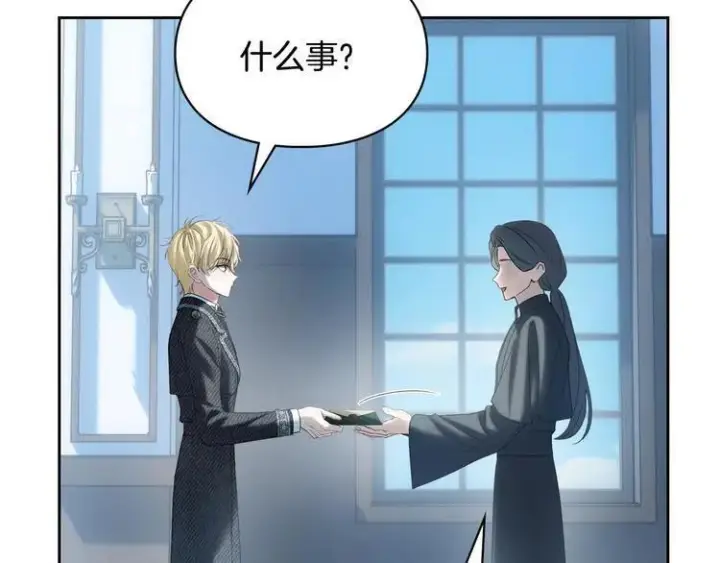 漫画《冬城的小囚犯》第81话 喜欢谁？第215张图