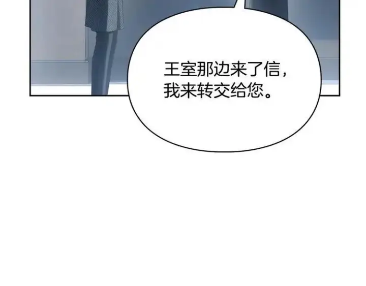 漫画《冬城的小囚犯》第81话 喜欢谁？第216张图