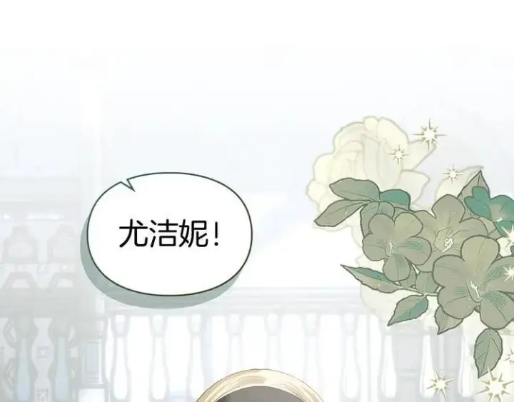 漫画《冬城的小囚犯》第81话 喜欢谁？第58张图