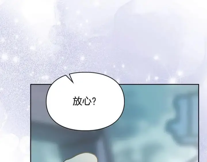 漫画《冬城的小囚犯》第81话 喜欢谁？第88张图