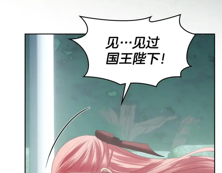 漫画《冬城的小囚犯》第82话 处置罪人第109张图