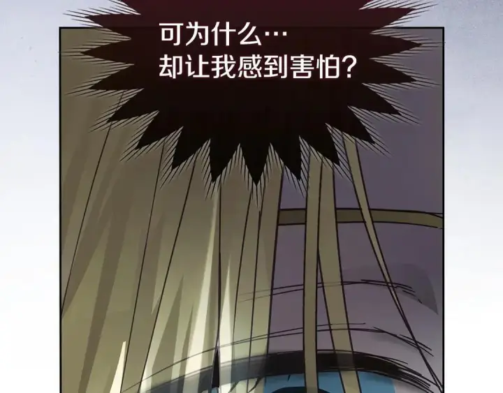 漫画《冬城的小囚犯》第82话 处置罪人第119张图