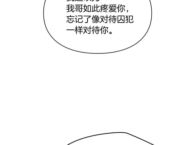 漫画《冬城的小囚犯》第82话 处置罪人第135张图