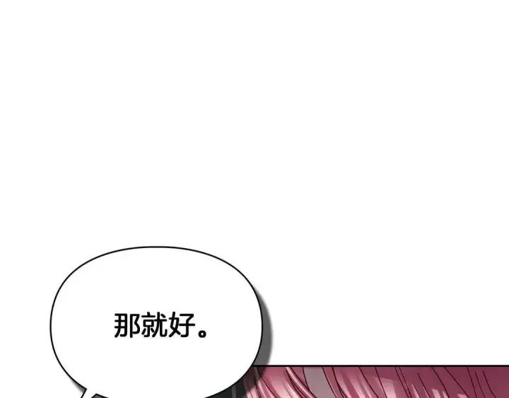 漫画《冬城的小囚犯》第82话 处置罪人第139张图