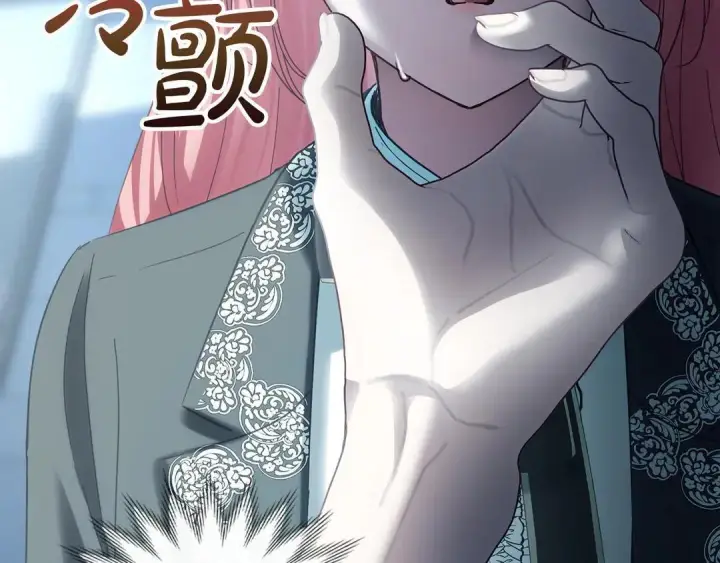 漫画《冬城的小囚犯》第82话 处置罪人第148张图