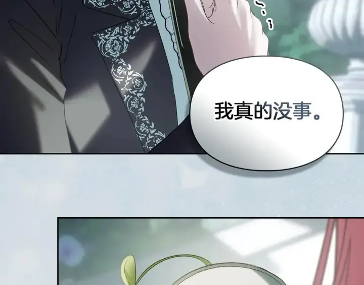 漫画《冬城的小囚犯》第82话 处置罪人第165张图