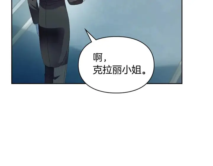 漫画《冬城的小囚犯》第82话 处置罪人第179张图