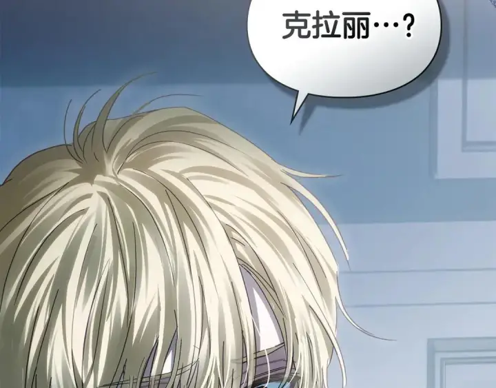 漫画《冬城的小囚犯》第82话 处置罪人第206张图