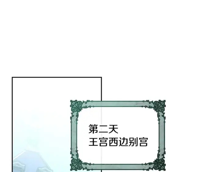 漫画《冬城的小囚犯》第82话 处置罪人第78张图