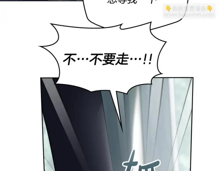 漫画《冬城的小囚犯》第83话 保护好她第10张图