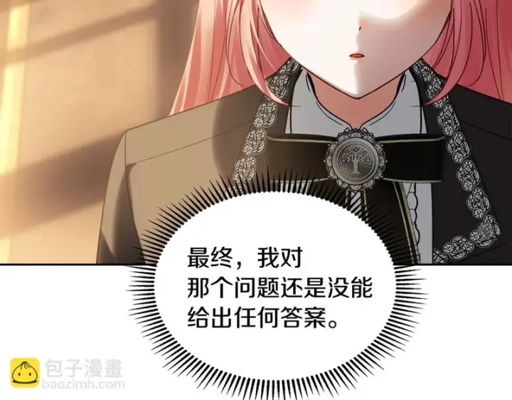漫画《冬城的小囚犯》第83话 保护好她第119张图