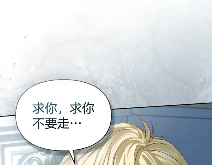 漫画《冬城的小囚犯》第83话 保护好她第13张图