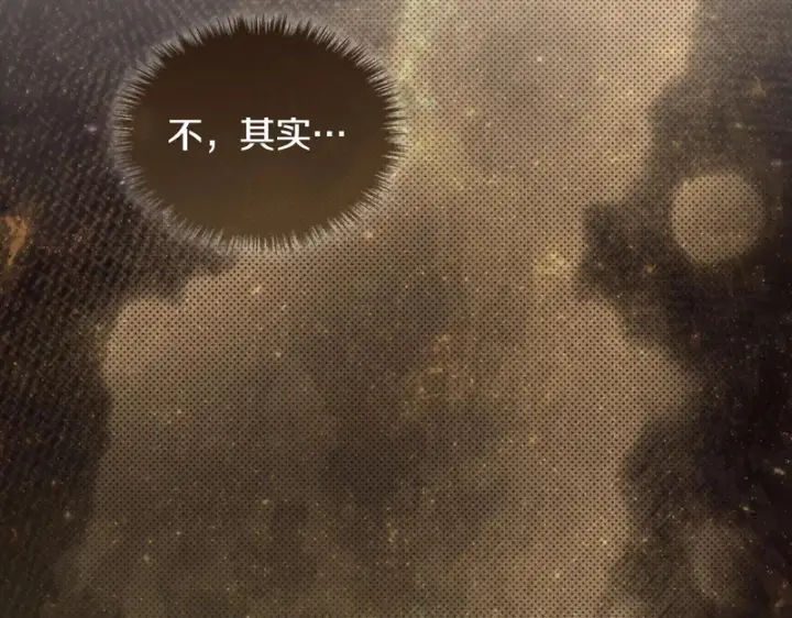 漫画《冬城的小囚犯》第83话 保护好她第130张图
