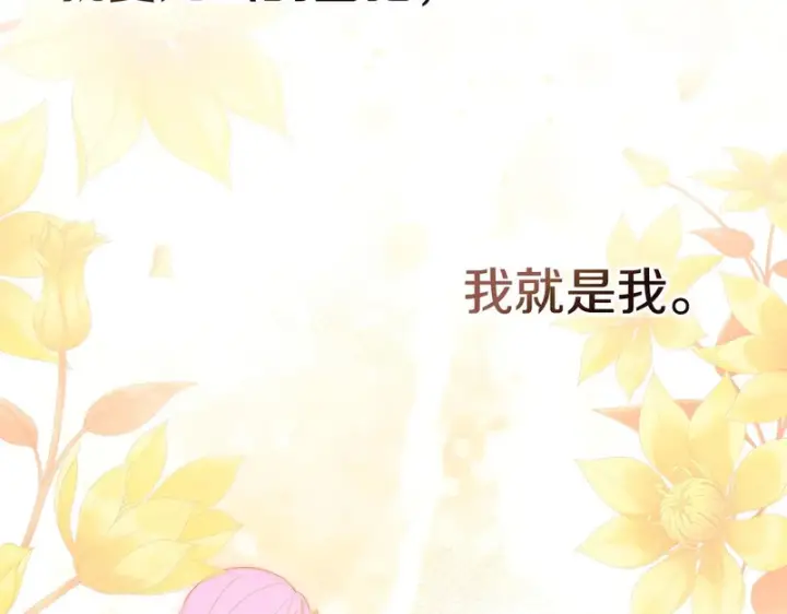 漫画《冬城的小囚犯》第83话 保护好她第134张图