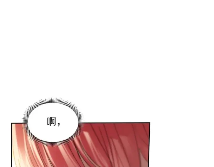 漫画《冬城的小囚犯》第83话 保护好她第141张图