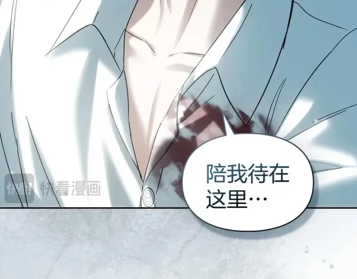 漫画《冬城的小囚犯》第83话 保护好她第15张图