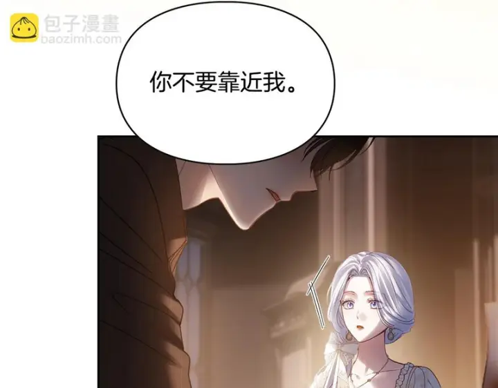 漫画《冬城的小囚犯》第83话 保护好她第166张图