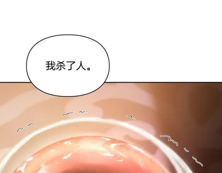 漫画《冬城的小囚犯》第83话 保护好她第169张图