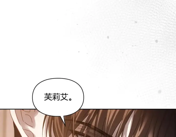漫画《冬城的小囚犯》第83话 保护好她第180张图