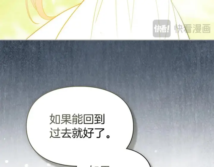 漫画《冬城的小囚犯》第83话 保护好她第185张图