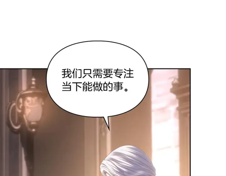 漫画《冬城的小囚犯》第83话 保护好她第189张图