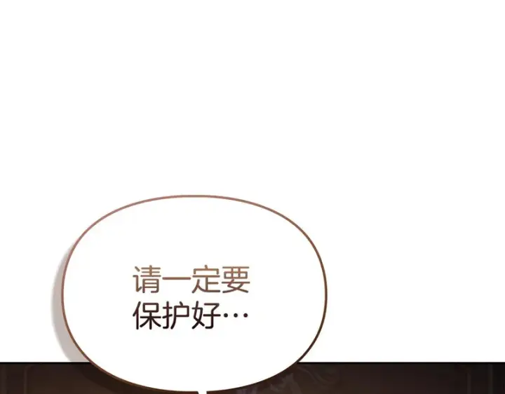 漫画《冬城的小囚犯》第83话 保护好她第192张图