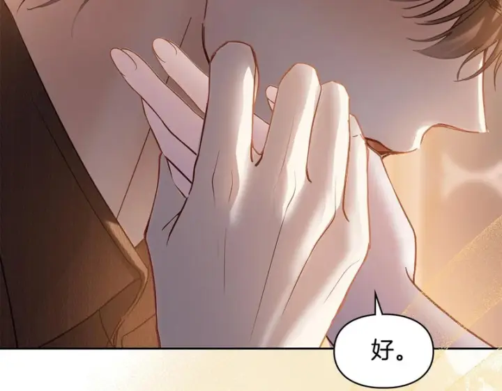 漫画《冬城的小囚犯》第83话 保护好她第201张图
