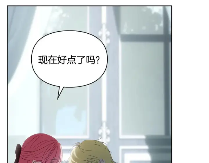 漫画《冬城的小囚犯》第83话 保护好她第39张图