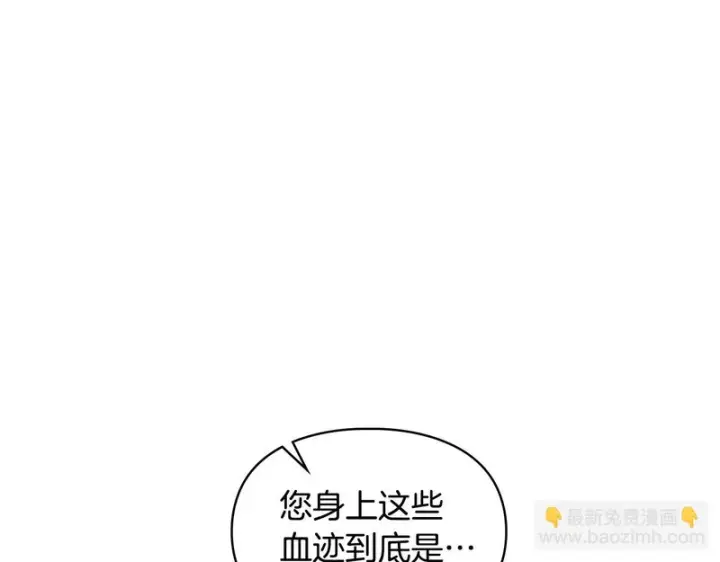 漫画《冬城的小囚犯》第83话 保护好她第41张图