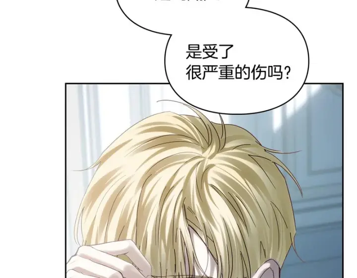 漫画《冬城的小囚犯》第83话 保护好她第42张图
