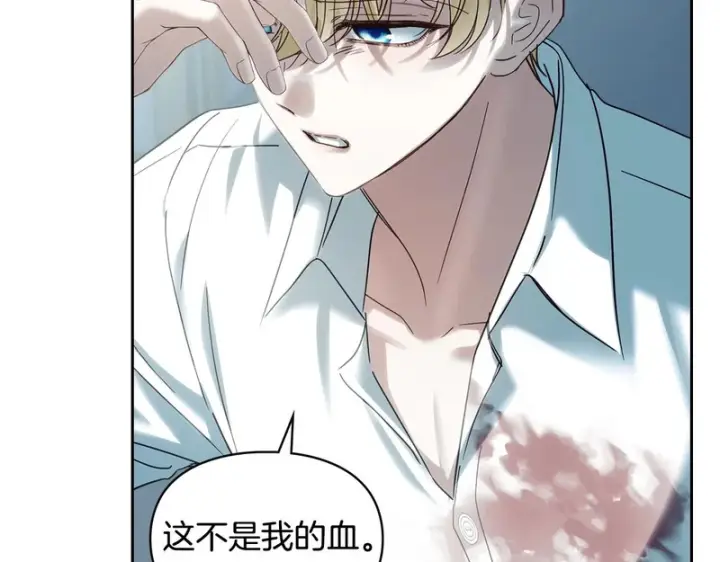 漫画《冬城的小囚犯》第83话 保护好她第43张图
