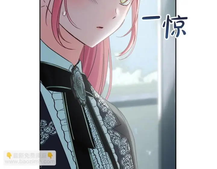 漫画《冬城的小囚犯》第83话 保护好她第46张图