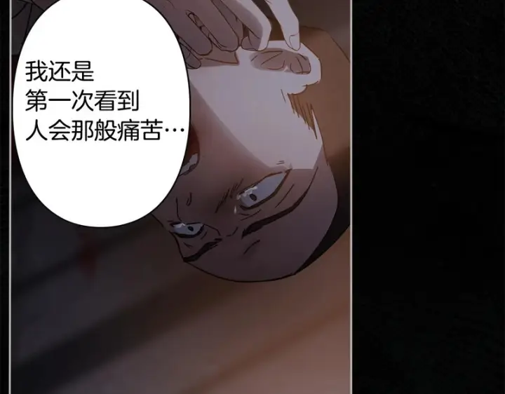 漫画《冬城的小囚犯》第83话 保护好她第52张图