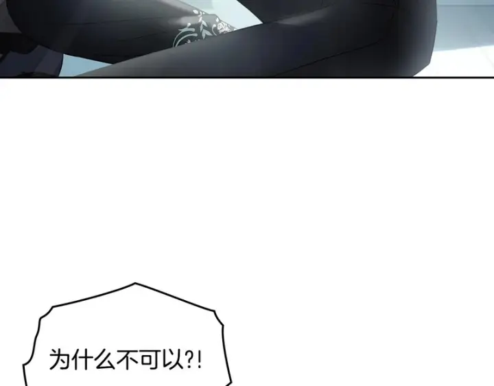 漫画《冬城的小囚犯》第83话 保护好她第71张图