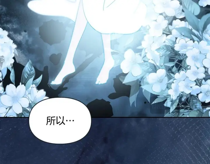 漫画《冬城的小囚犯》第83话 保护好她第81张图