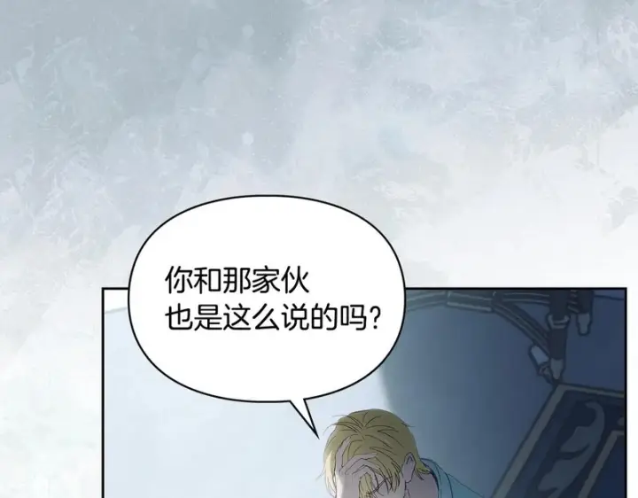 漫画《冬城的小囚犯》第83话 保护好她第89张图