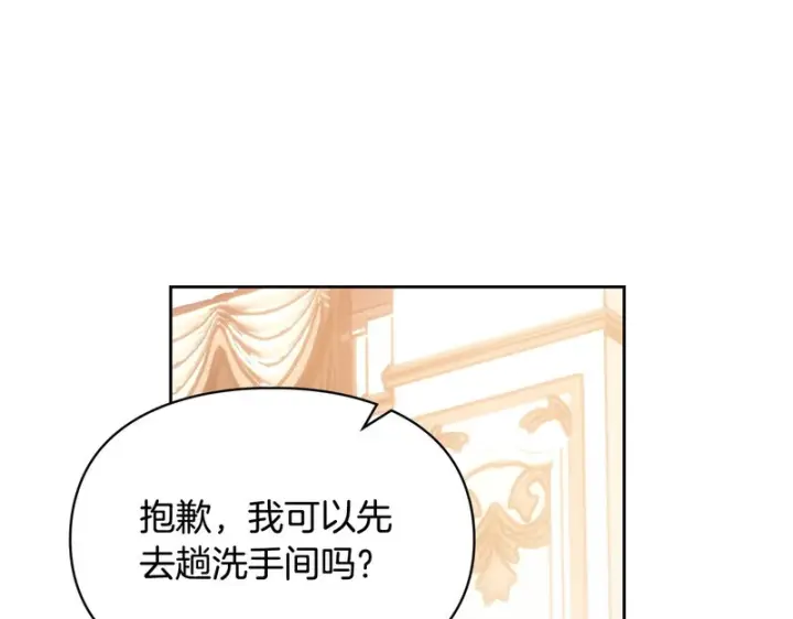 漫画《冬城的小囚犯》第二季完结话 知道真相第103张图