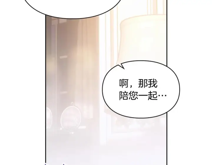 漫画《冬城的小囚犯》第二季完结话 知道真相第104张图
