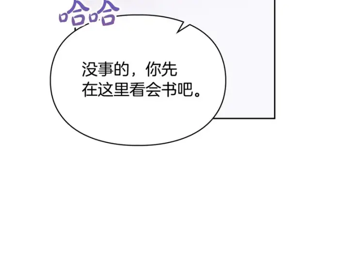 漫画《冬城的小囚犯》第二季完结话 知道真相第105张图