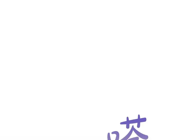 漫画《冬城的小囚犯》第二季完结话 知道真相第106张图