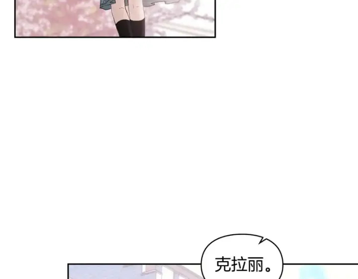 漫画《冬城的小囚犯》第二季完结话 知道真相第12张图