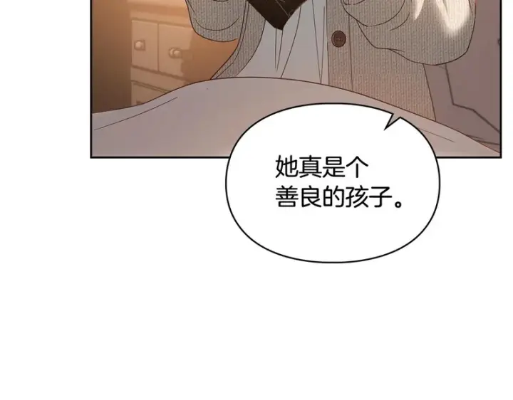 漫画《冬城的小囚犯》第二季完结话 知道真相第121张图