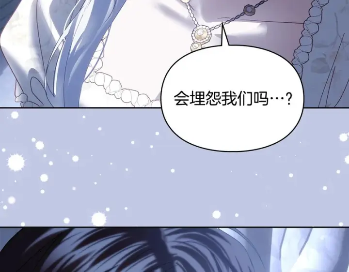 漫画《冬城的小囚犯》第二季完结话 知道真相第125张图