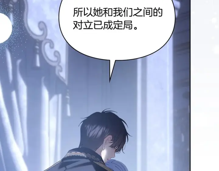 漫画《冬城的小囚犯》第二季完结话 知道真相第129张图