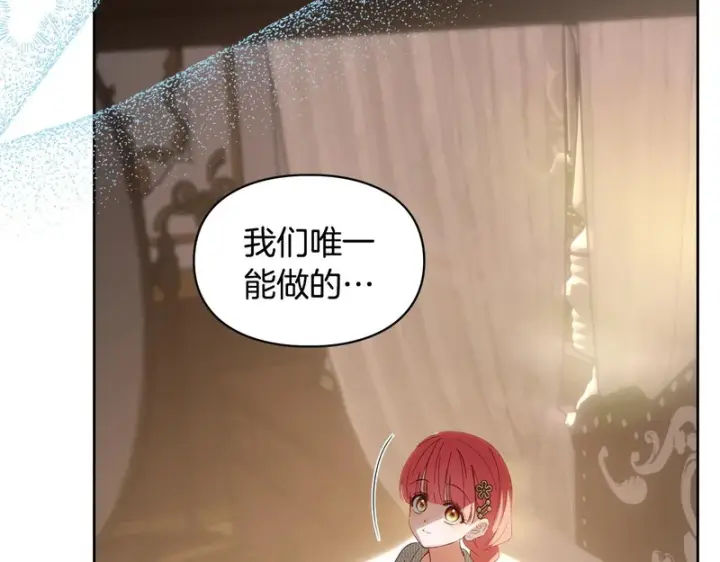 漫画《冬城的小囚犯》第二季完结话 知道真相第133张图