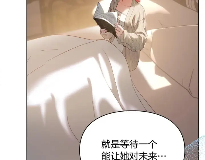 漫画《冬城的小囚犯》第二季完结话 知道真相第134张图