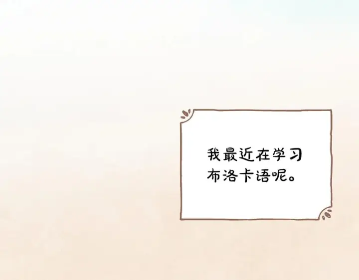 漫画《冬城的小囚犯》第二季完结话 知道真相第145张图