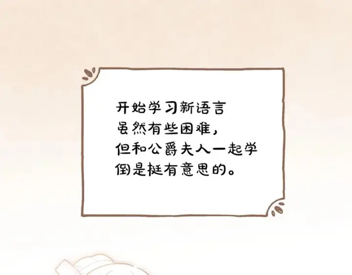漫画《冬城的小囚犯》第二季完结话 知道真相第146张图