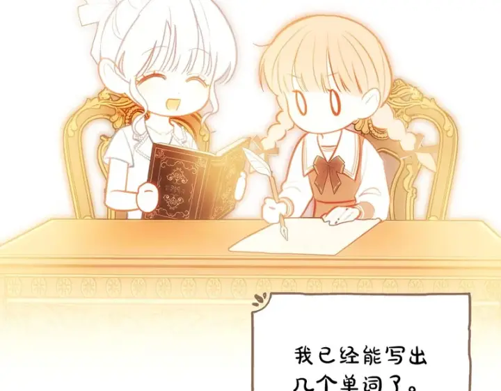 漫画《冬城的小囚犯》第二季完结话 知道真相第147张图