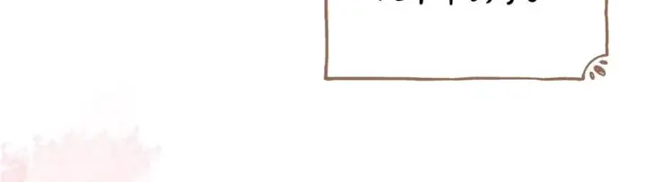 漫画《冬城的小囚犯》第二季完结话 知道真相第148张图
